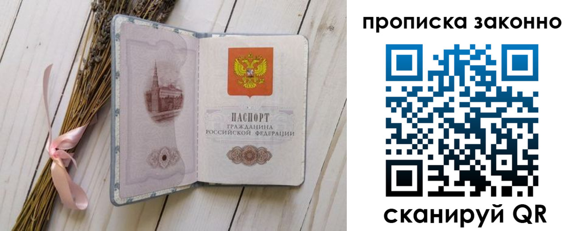 где прописаться в Белогорске