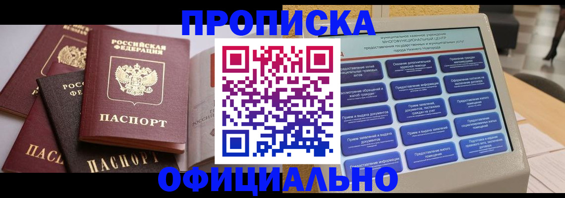 найти адрес прописки в Белогорске